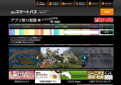 Dolphin KDDI Dolphin KDDI